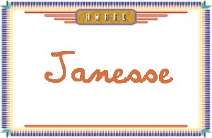 JanesseдӢ