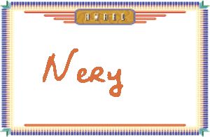 NeryдӢ