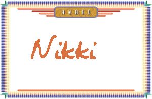 NikkiдӢ