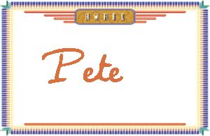 PeteдӢ