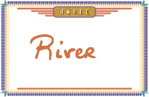 RiverдӢ