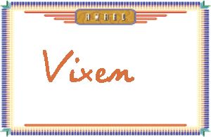 VixenдӢ